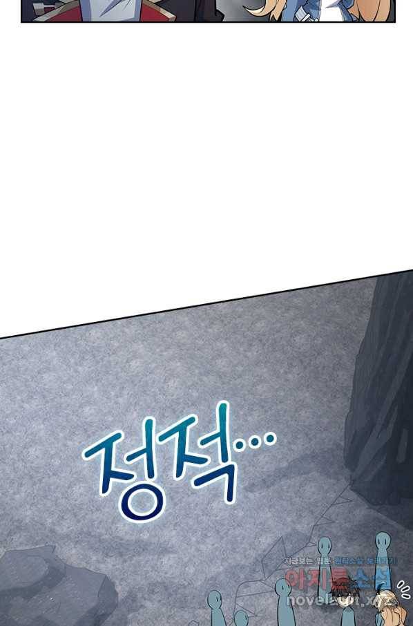 악역 플레이어는 강해지고 싶다 161화 70