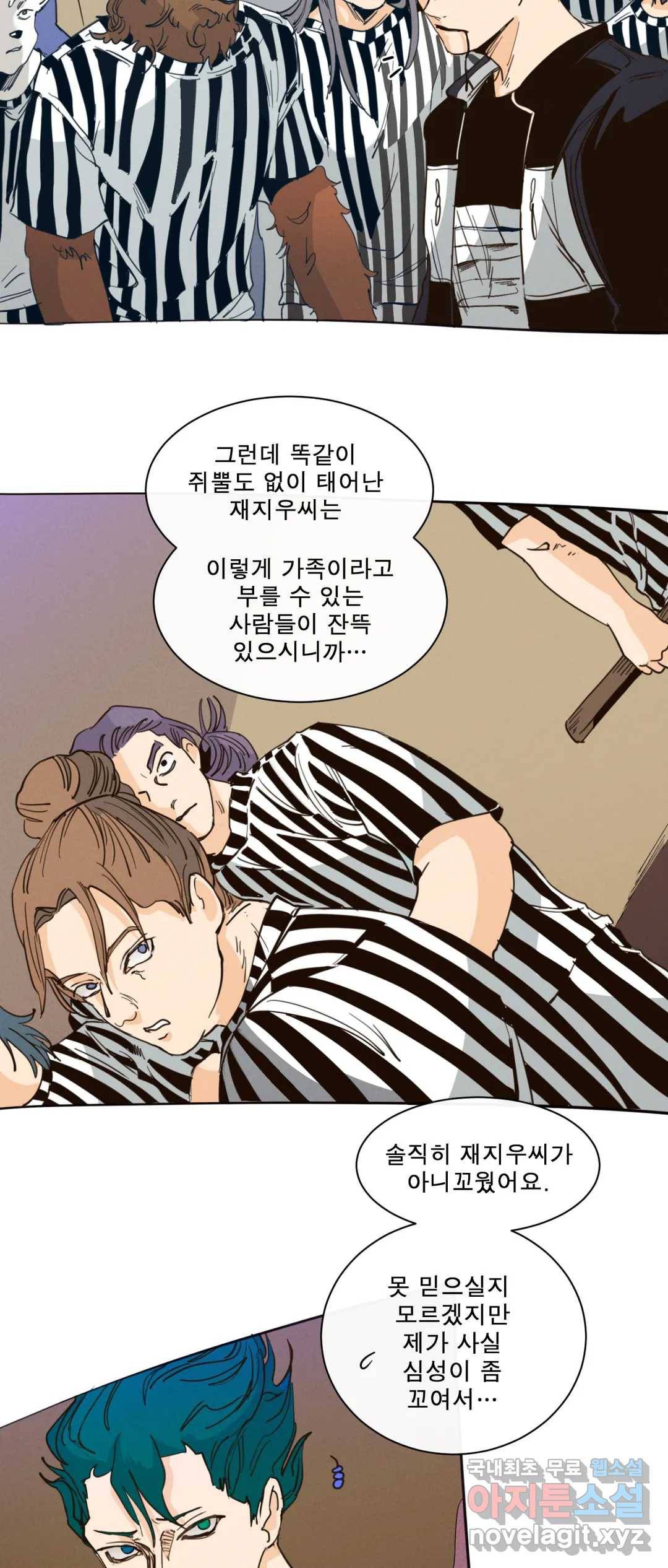 커튼콜 아래그랑 339화 감옥 전투(5) 11