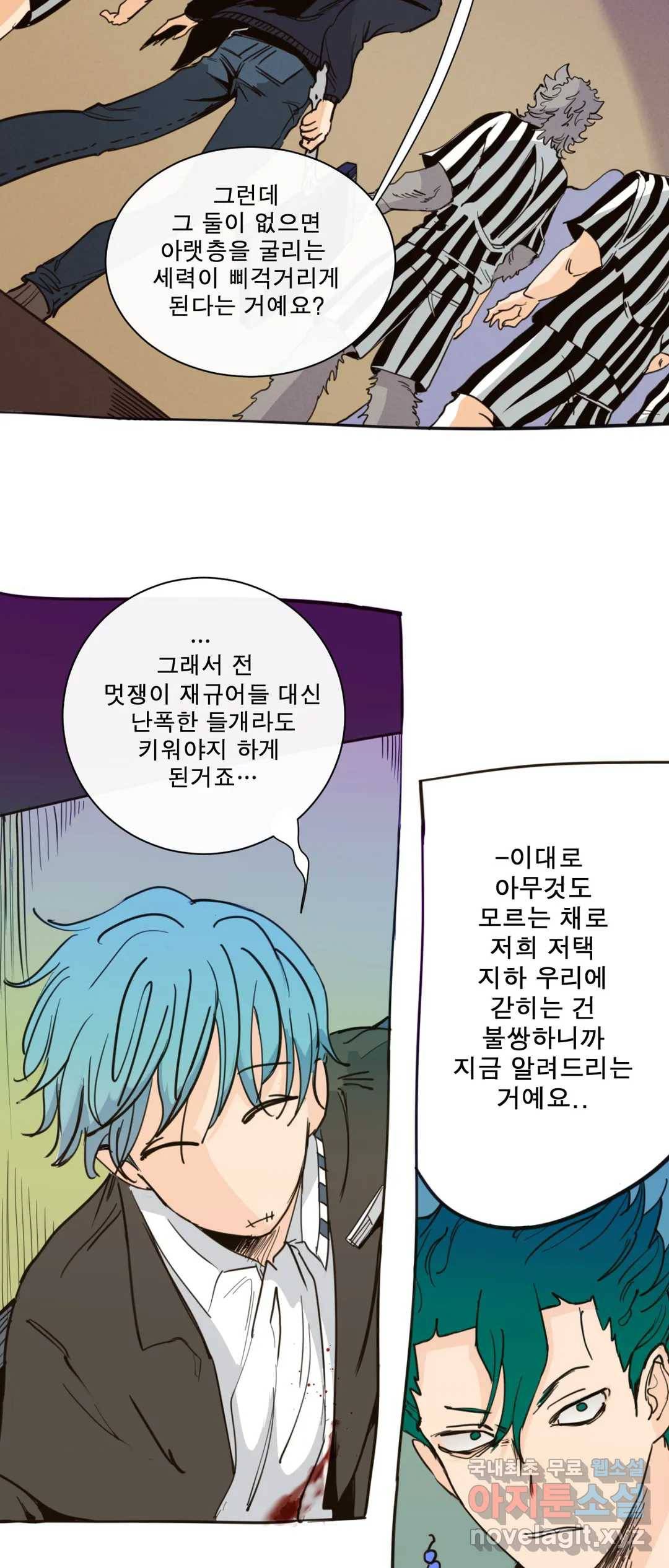 커튼콜 아래그랑 339화 감옥 전투(5) 13