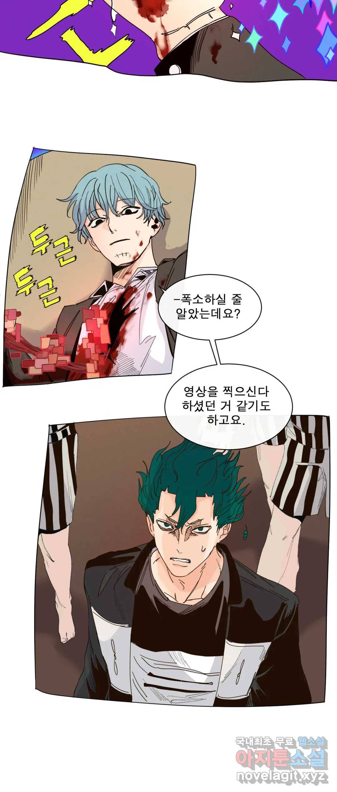 커튼콜 아래그랑 339화 감옥 전투(5) 33