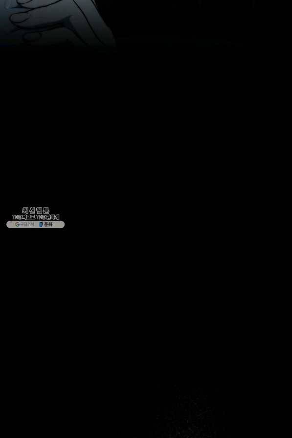레벨업 못하는 플레이어-78화 6