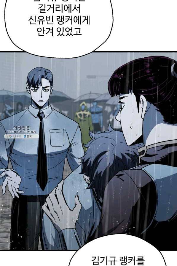 레벨업 못하는 플레이어-78화 17