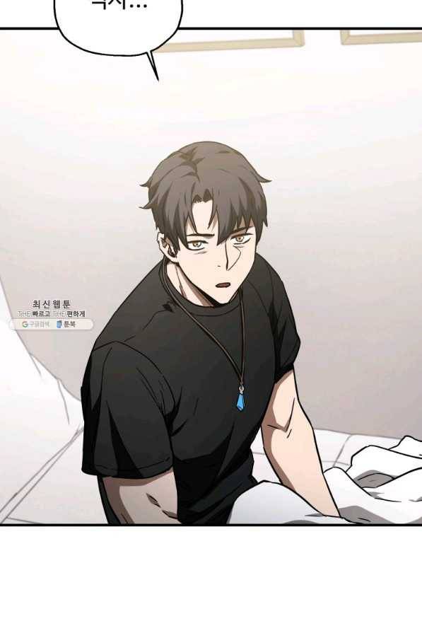 레벨업 못하는 플레이어-78화 25