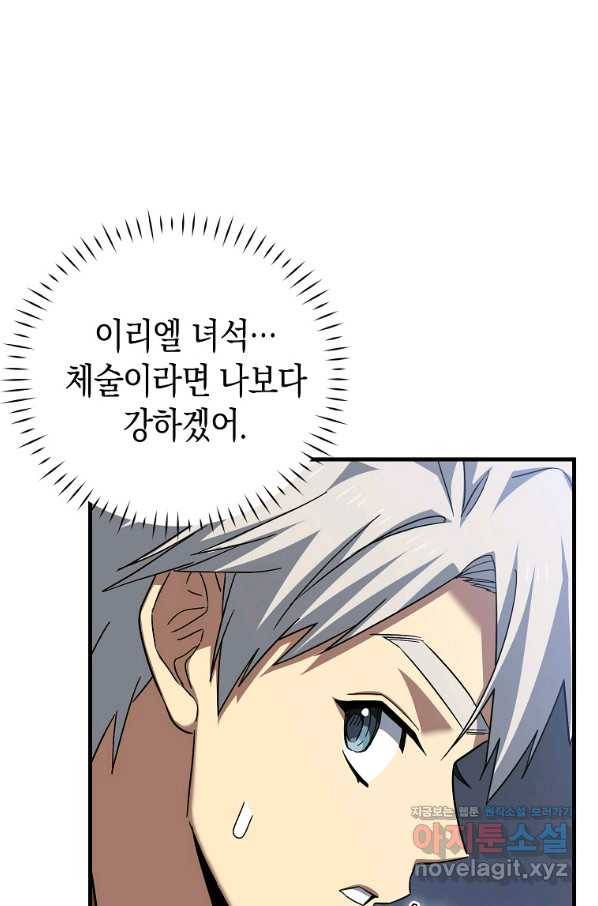 성자는 개뿔, 현대의학의 힘이다 34화 6