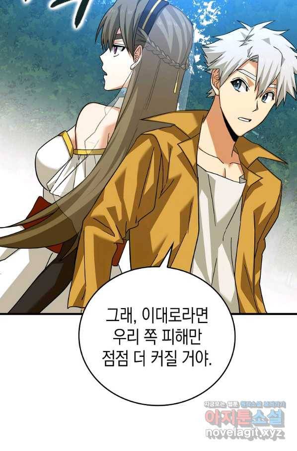 성자는 개뿔, 현대의학의 힘이다 34화 11