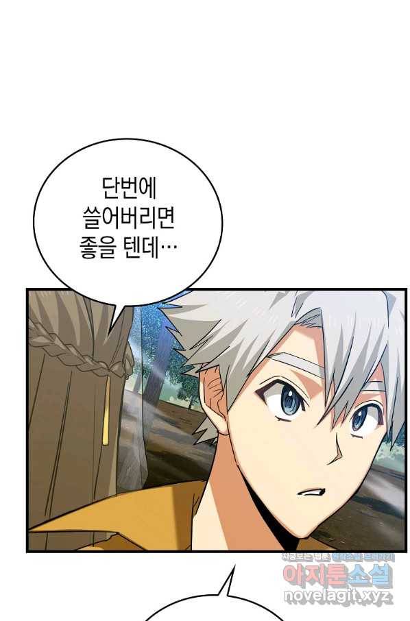 성자는 개뿔, 현대의학의 힘이다 34화 12