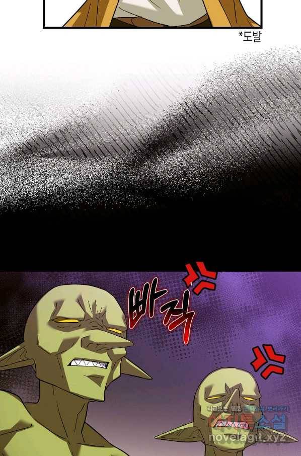 성자는 개뿔, 현대의학의 힘이다 34화 16