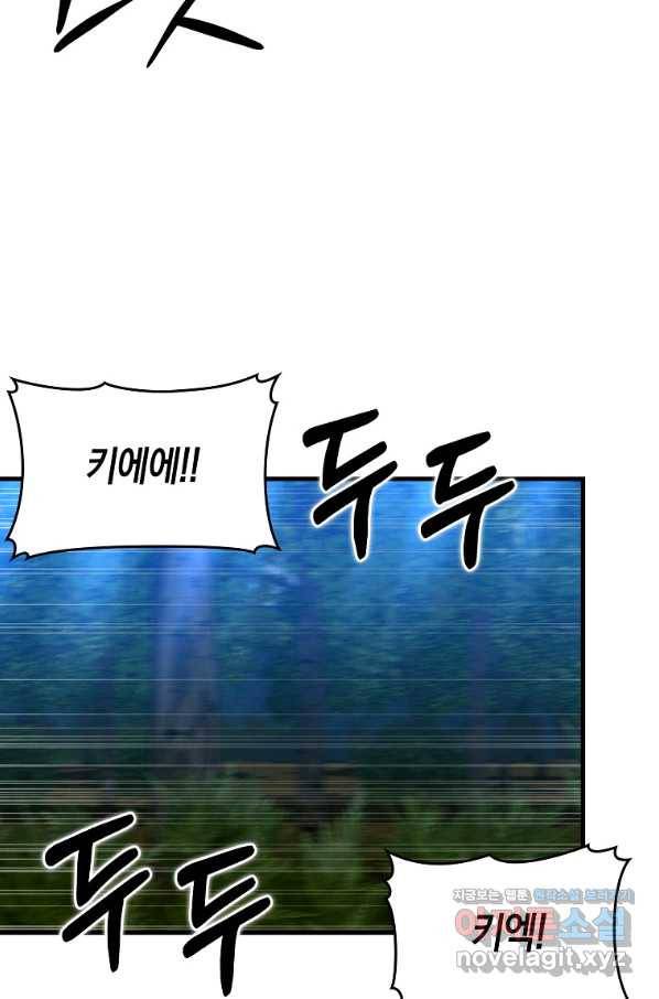 성자는 개뿔, 현대의학의 힘이다 34화 21