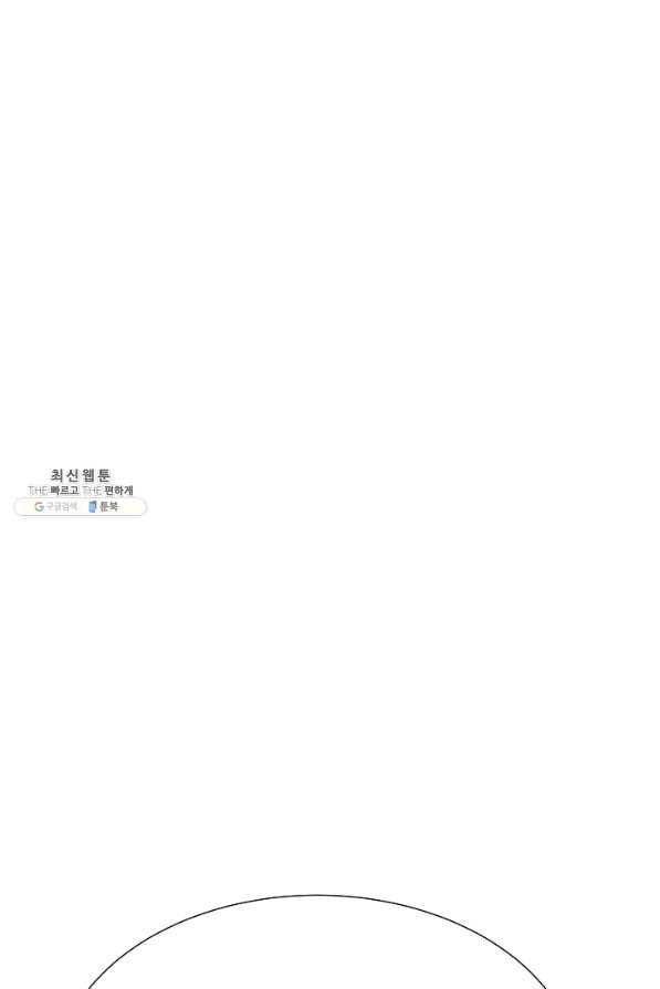 다시 한번 아이돌 67화 1