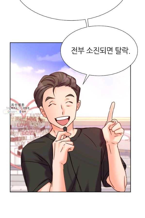 다시 한번 아이돌 67화 6