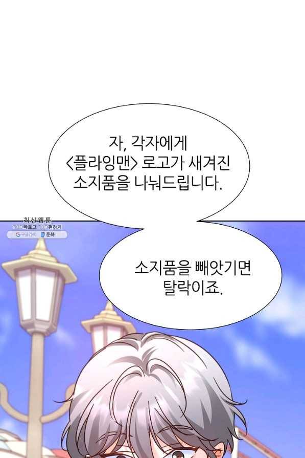 다시 한번 아이돌 67화 7