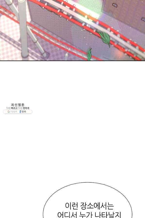다시 한번 아이돌 67화 17