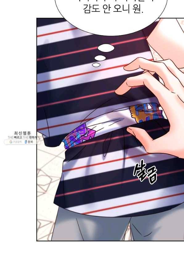 다시 한번 아이돌 67화 18