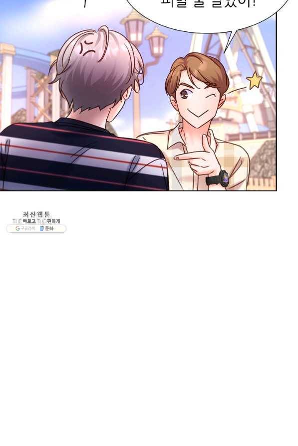 다시 한번 아이돌 67화 23
