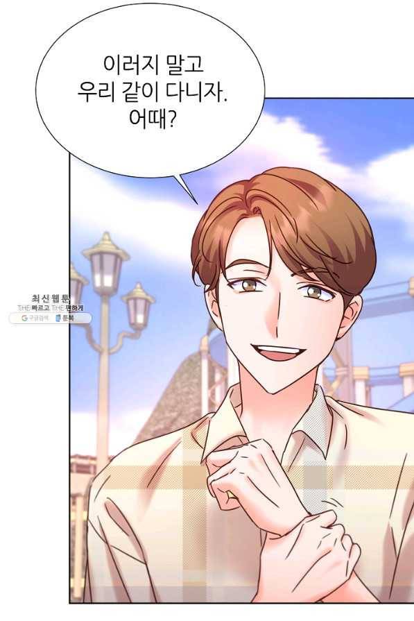 다시 한번 아이돌 67화 24