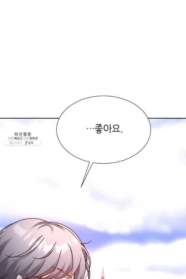 다시 한번 아이돌 67화 27