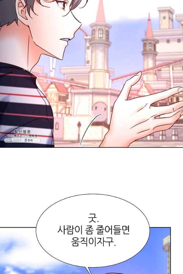 다시 한번 아이돌 67화 28