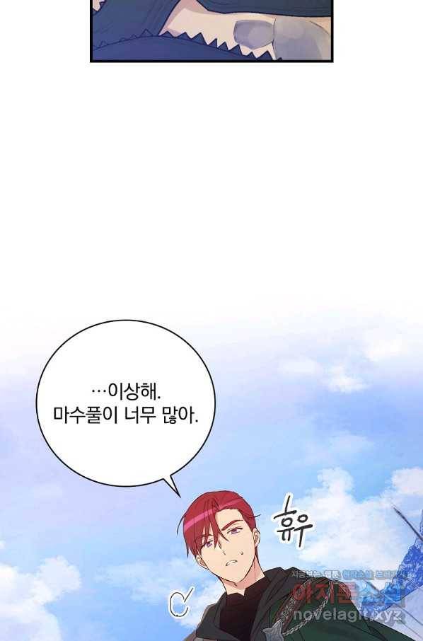 적기사는 눈먼 돈을 좇지 않는다 68화 9