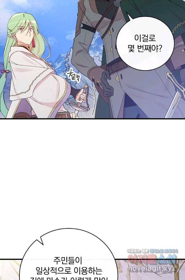 적기사는 눈먼 돈을 좇지 않는다 68화 10