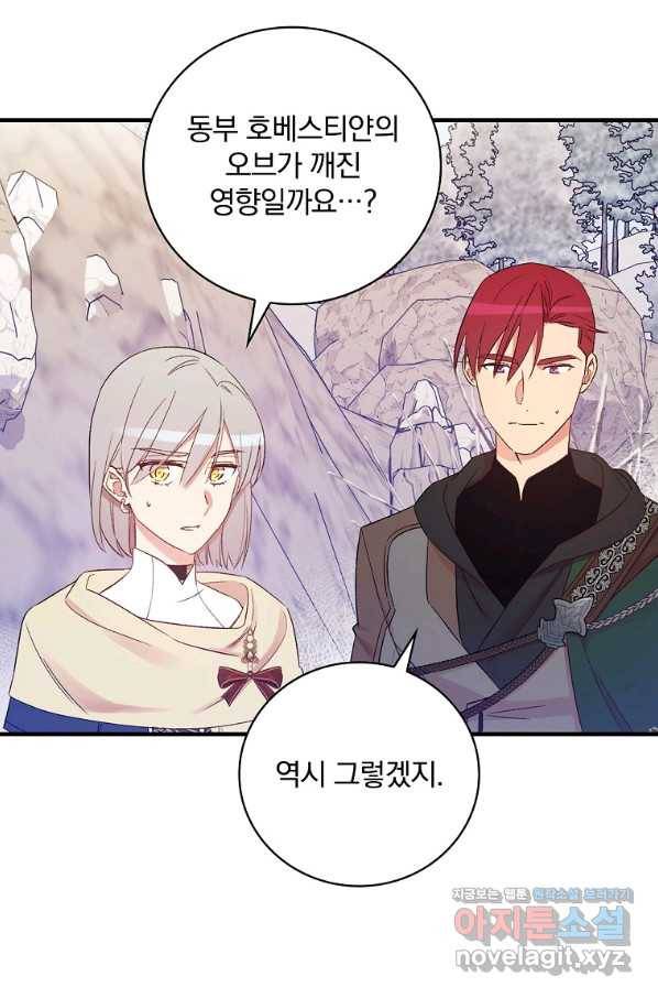적기사는 눈먼 돈을 좇지 않는다 68화 12