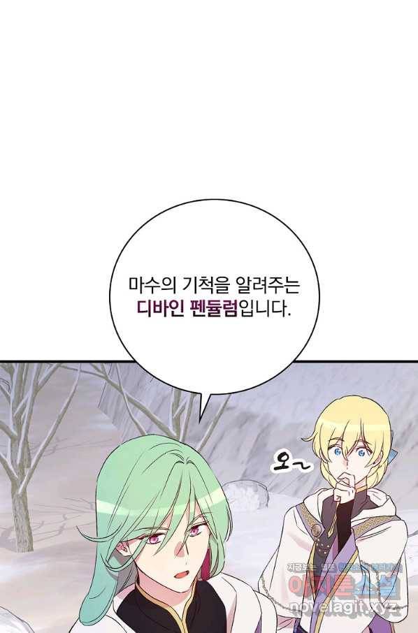 적기사는 눈먼 돈을 좇지 않는다 68화 17