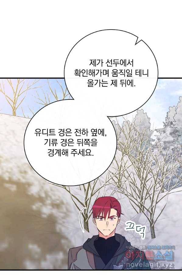 적기사는 눈먼 돈을 좇지 않는다 68화 19