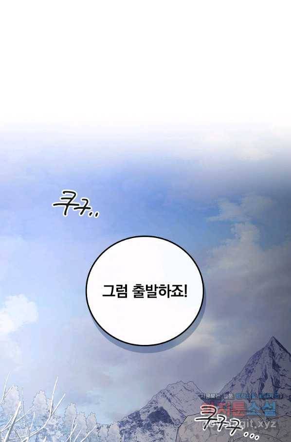 적기사는 눈먼 돈을 좇지 않는다 68화 20