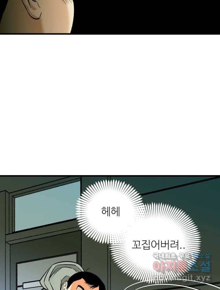 타원을 그리는 법 2부 33화 12