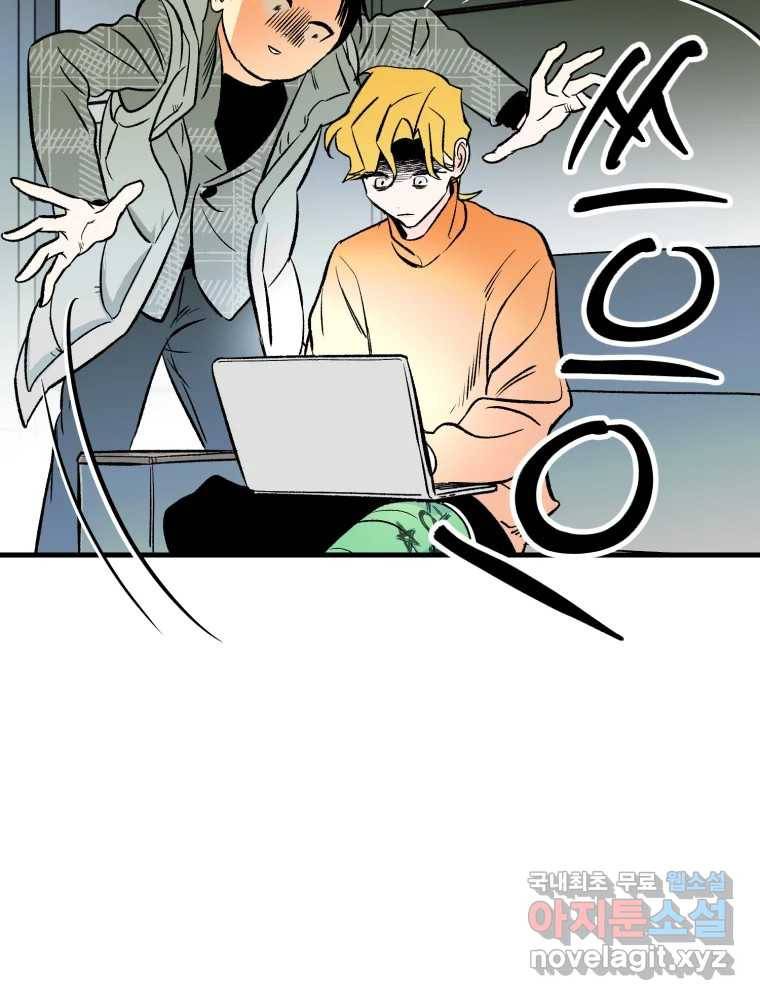 타원을 그리는 법 2부 33화 13