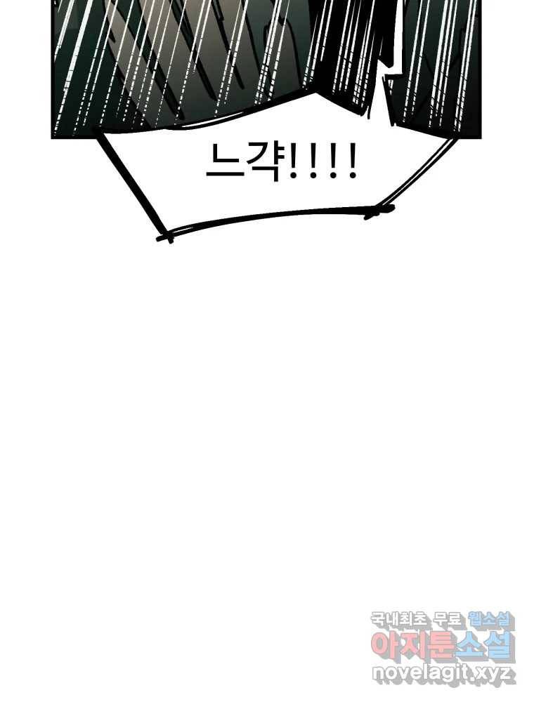 타원을 그리는 법 2부 33화 15