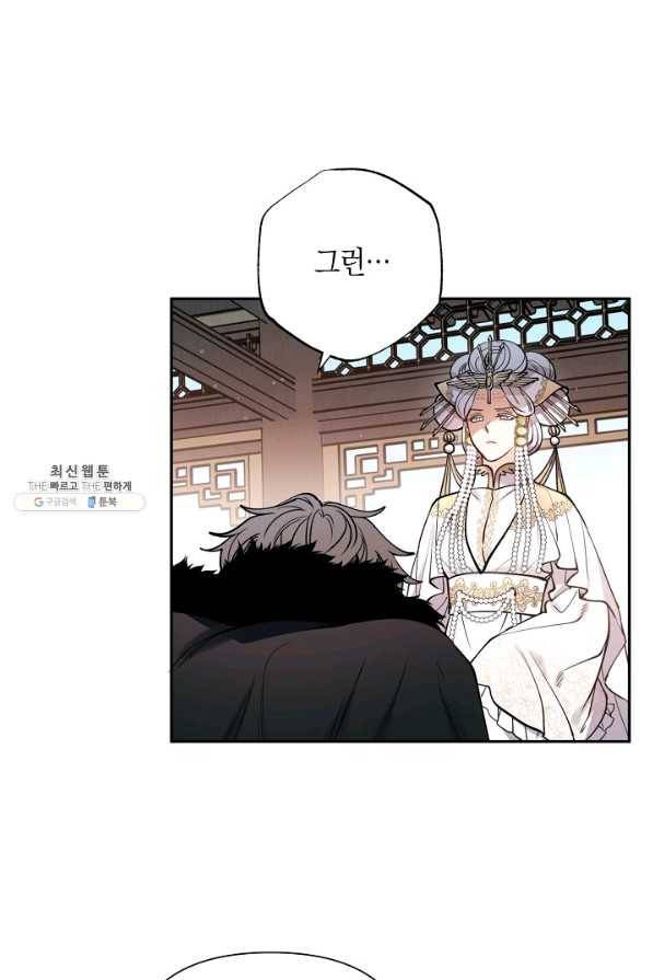 천인의 신부 98화 6