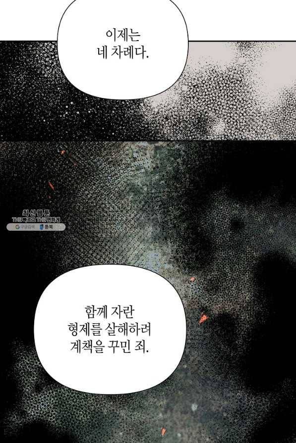 천인의 신부 98화 7
