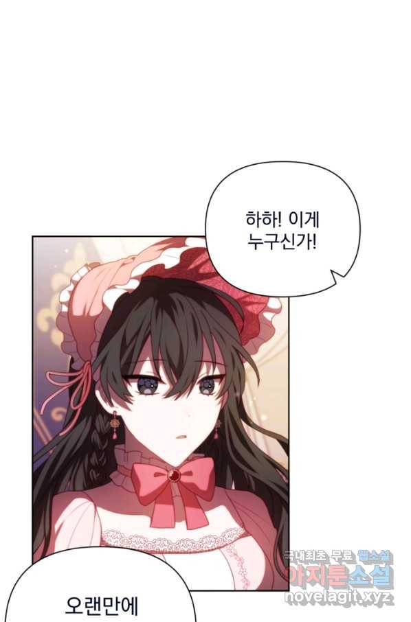 왜 하필 시누이죠 30화 1