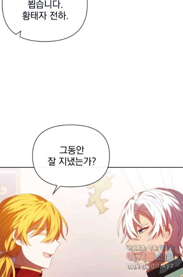 왜 하필 시누이죠 30화 2