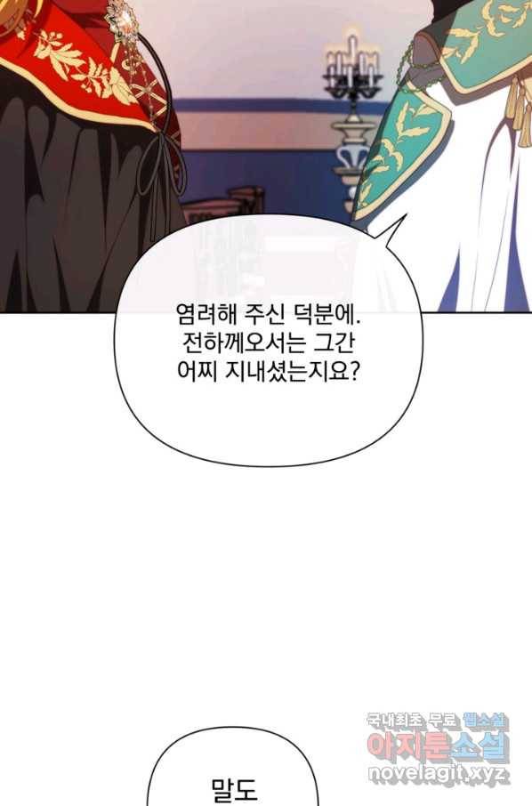 왜 하필 시누이죠 30화 3