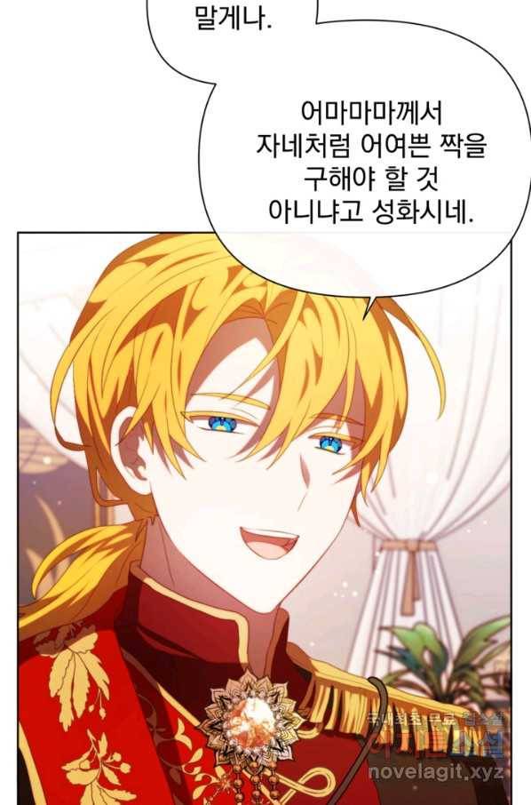 왜 하필 시누이죠 30화 4