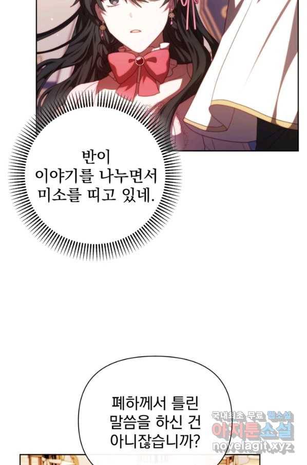 왜 하필 시누이죠 30화 6