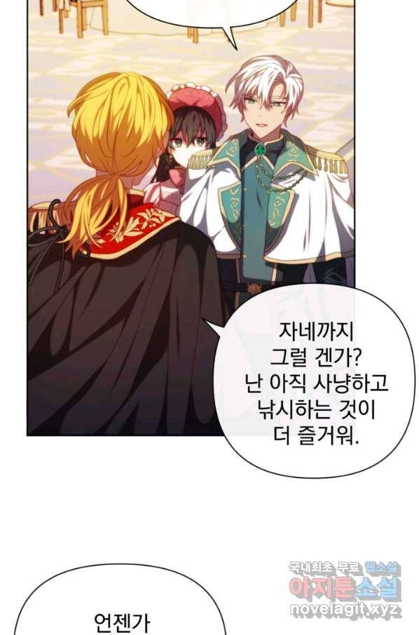 왜 하필 시누이죠 30화 7