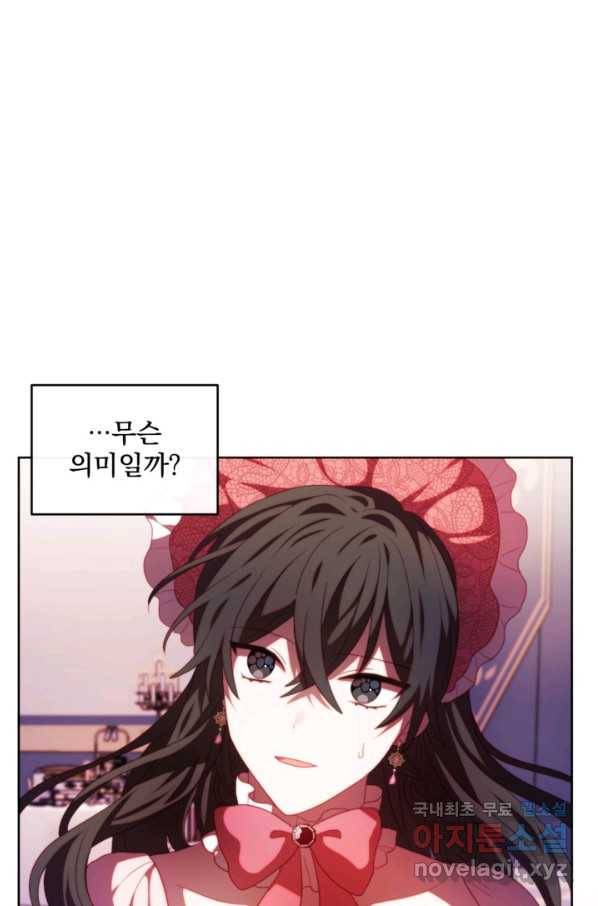 왜 하필 시누이죠 30화 11