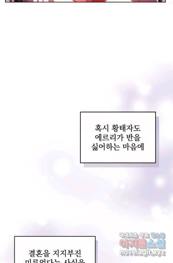 왜 하필 시누이죠 30화 12