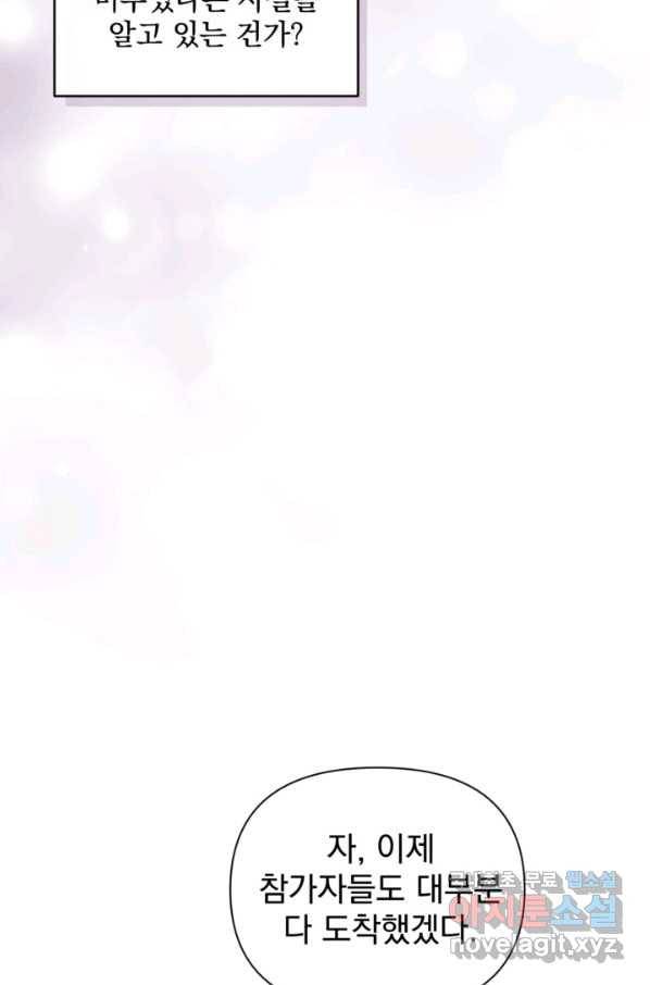 왜 하필 시누이죠 30화 13