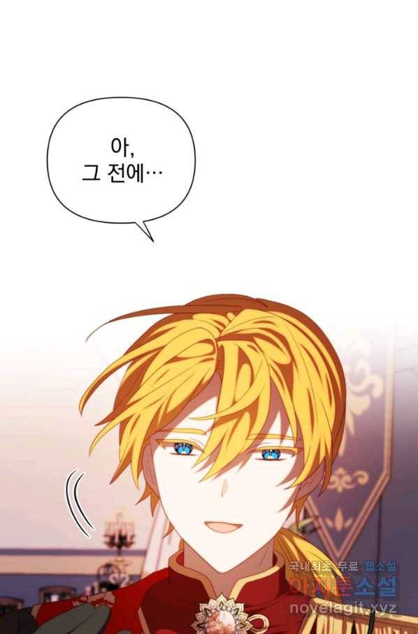 왜 하필 시누이죠 30화 15