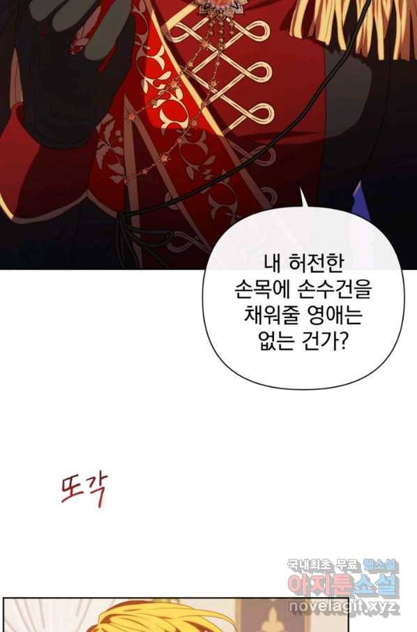 왜 하필 시누이죠 30화 16