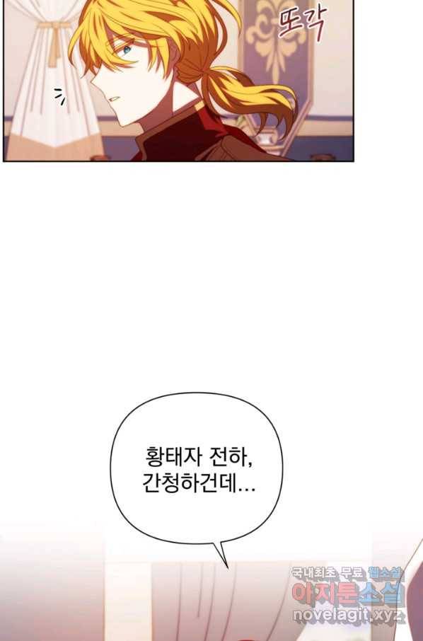 왜 하필 시누이죠 30화 17