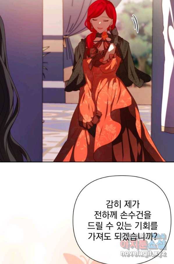 왜 하필 시누이죠 30화 18
