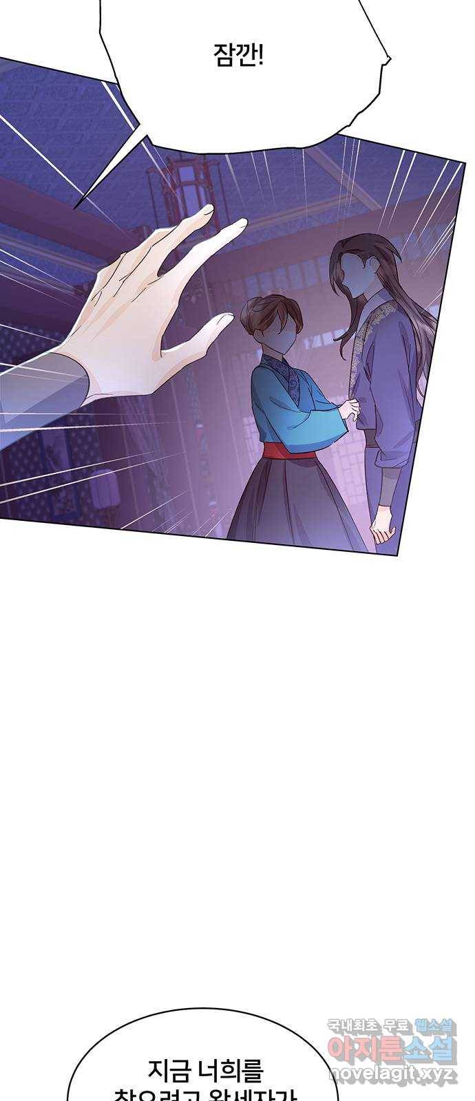 그림자 신부 83화 13