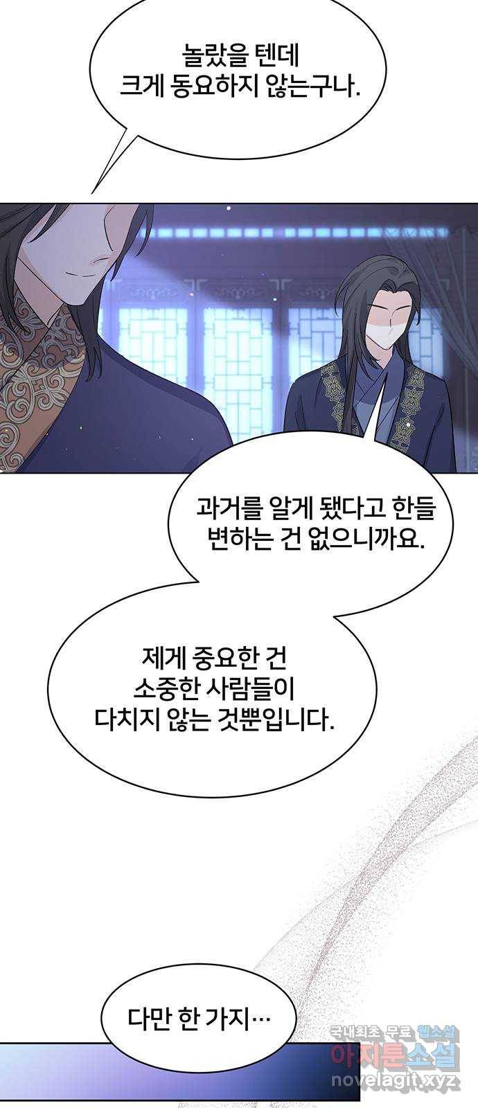 그림자 신부 83화 25