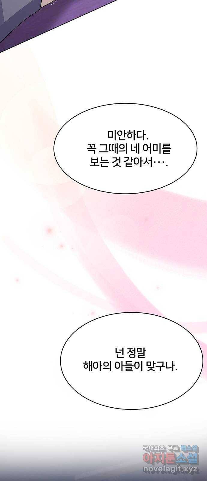 그림자 신부 83화 36