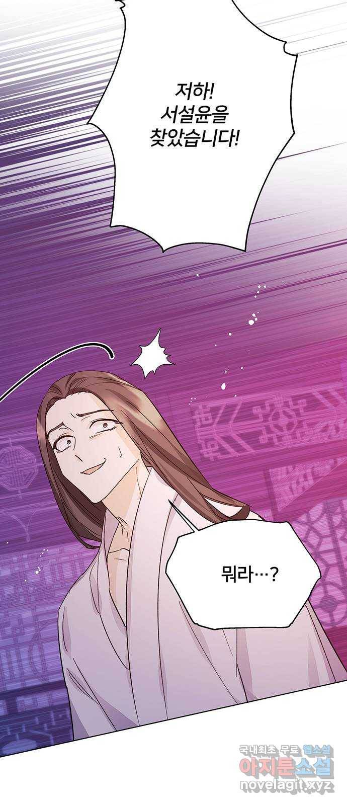 그림자 신부 83화 45