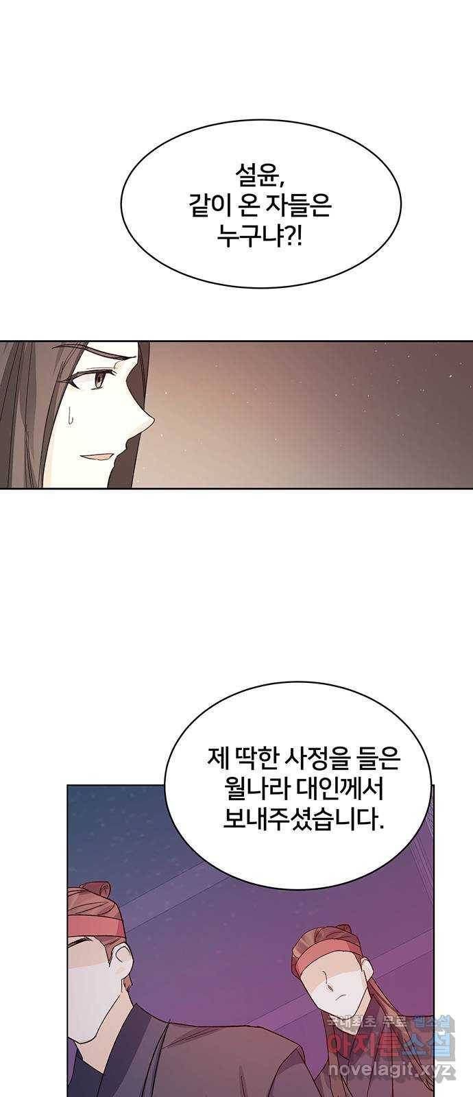그림자 신부 83화 49